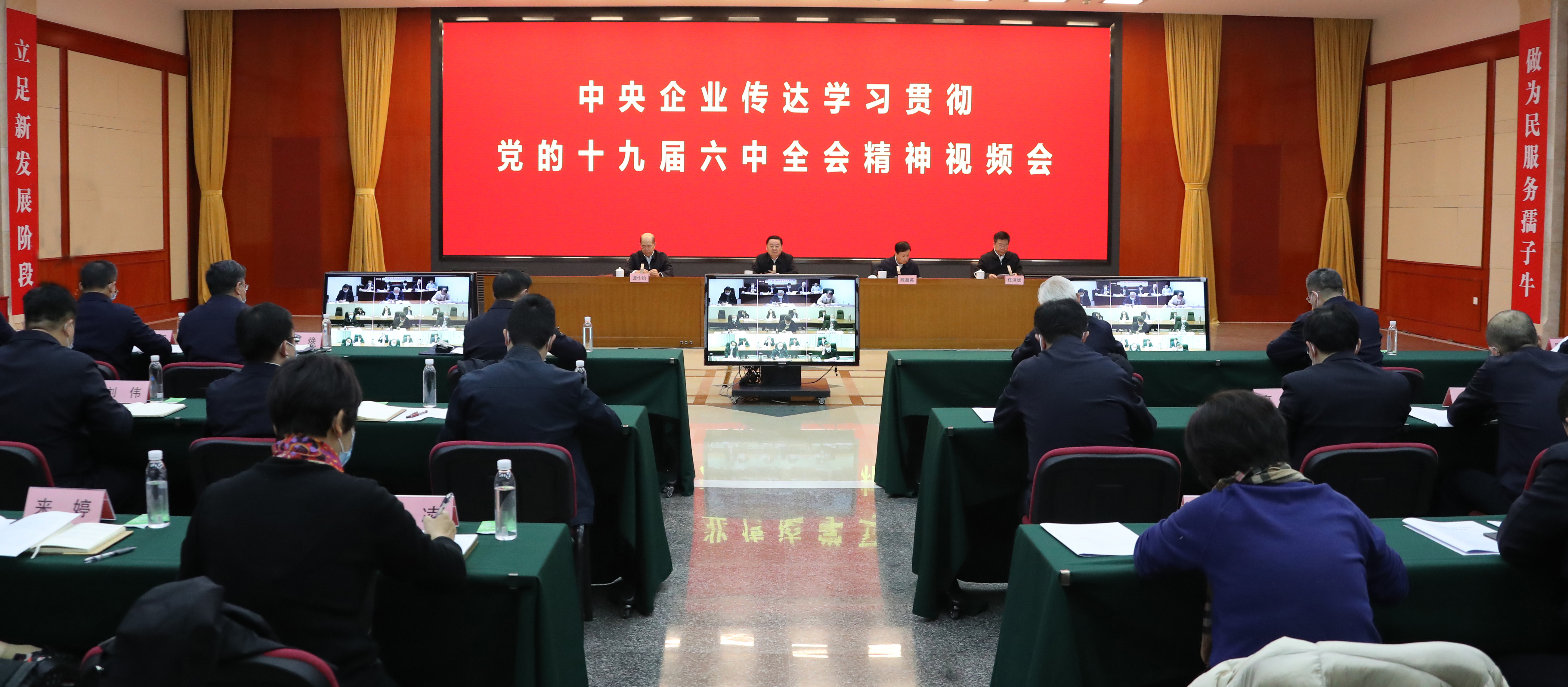 郝鵬、國資、央企、國資委、書記、主任、國企、企業改革